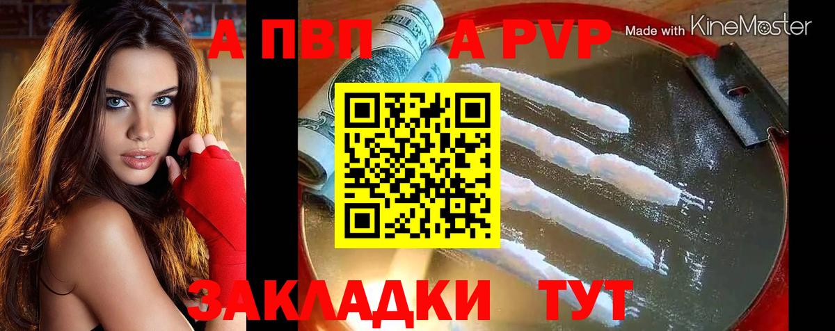 Альфа ПВП VHQ Тара