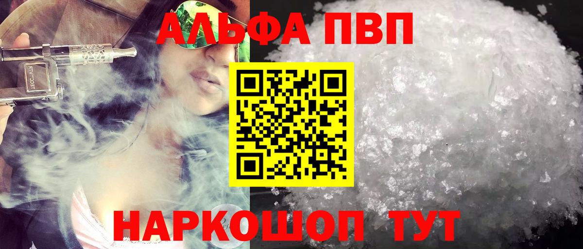 Alpha PVP кристаллы  Вход с VPN  A-PVP  A-PVP Соль  Тара 