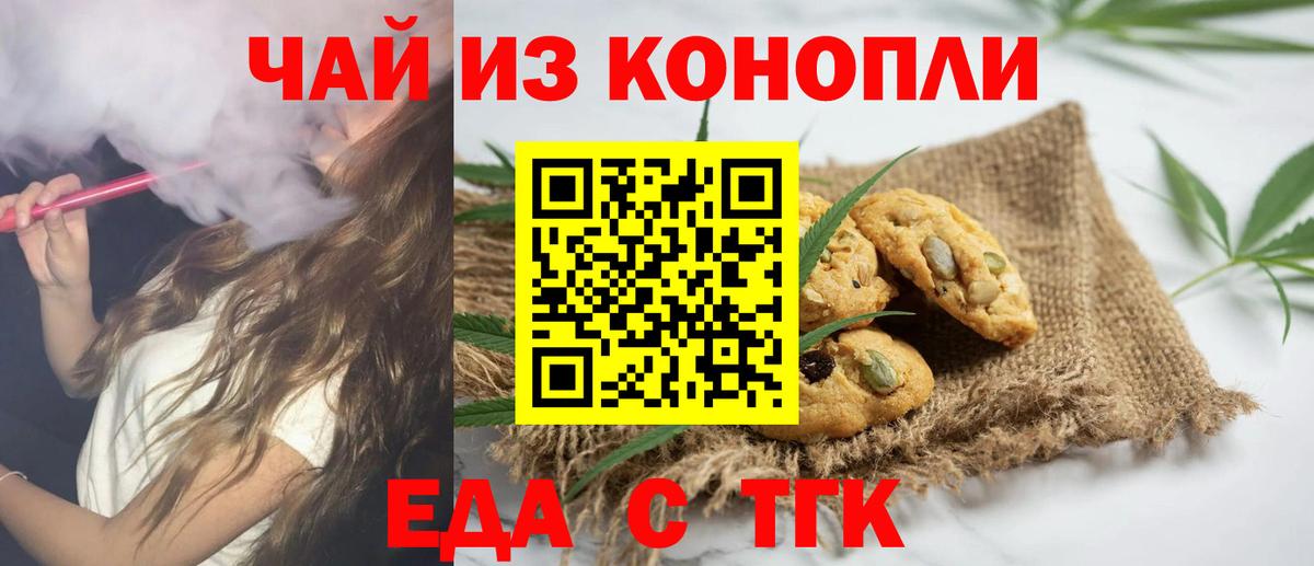Тара  Cannafood конопля  Вход с VPN 