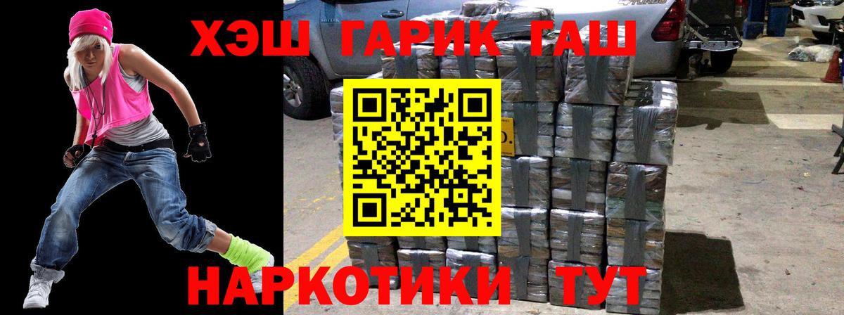 Тара  ГАШИШ индика сатива  Вход с VPN 