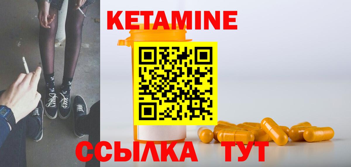 КЕТАМИН VHQ  Вход с VPN  Тара 