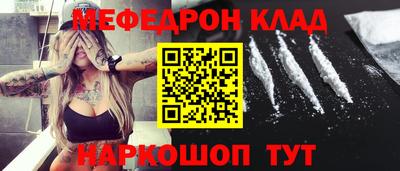 мефедрон мука Нальчик