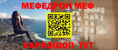мефедрон мука Нальчик