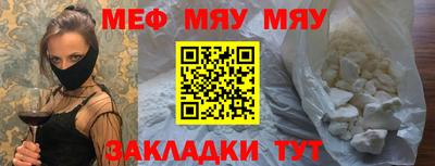 мефедрон мука Нальчик