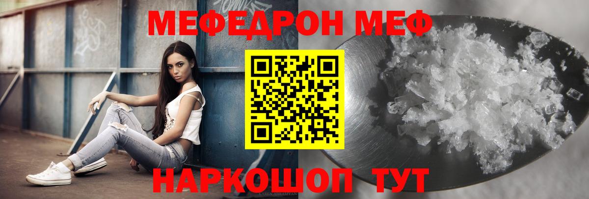 ОМГ ОМГ рабочий сайт  МЕФ mephedrone  МЕФ  Мефедрон мука  Вход с VPN  МЯУ-МЯУ  Тара 