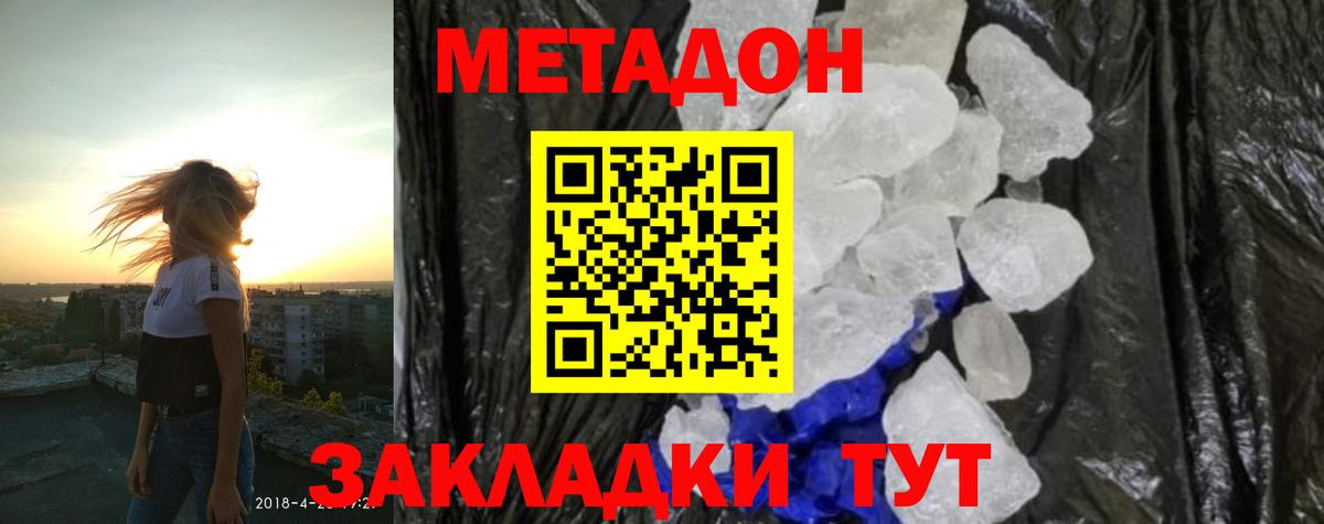 площадка состав  Метадон VHQ  Вход с VPN  Тара  МЕТАДОН белоснежный 