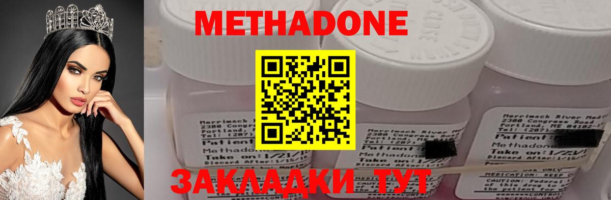 МЕТАДОН мёд Тара