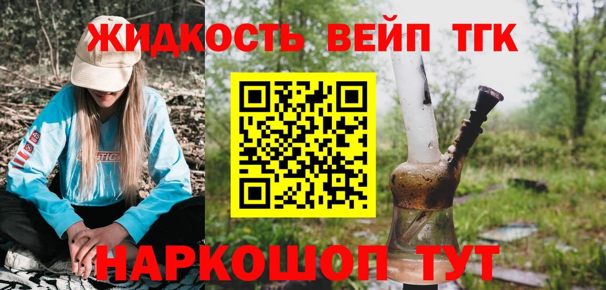 Дистиллят ТГК гашишное масло  Дистиллят ТГК концентрат  цены   Тара  Вход с VPN 